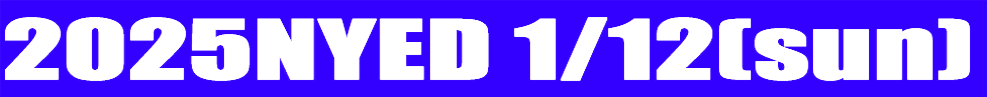2018NYED 2/11(sun)